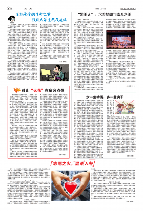 168期报纸___2__1__01.png