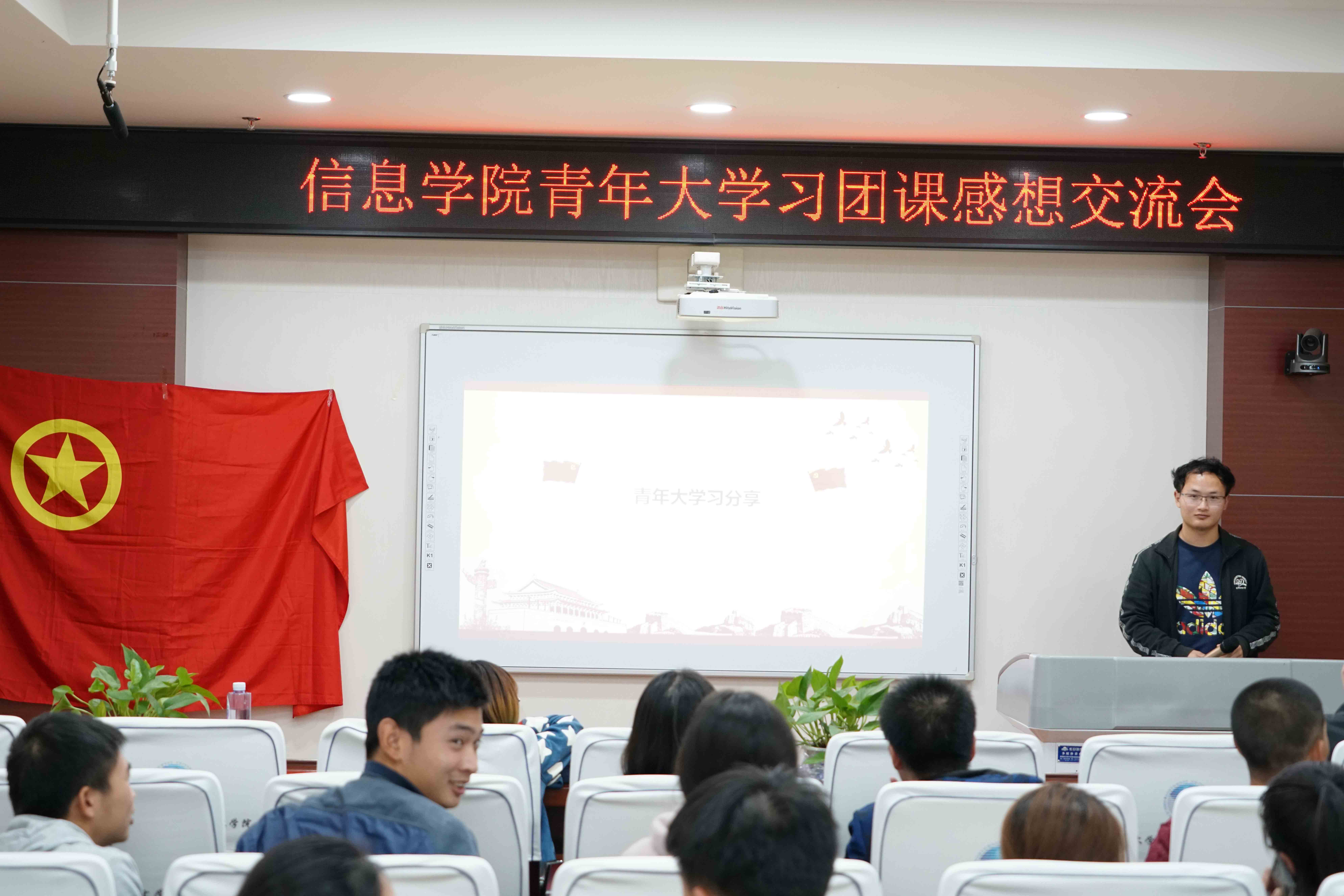 网上主题团课感想交流会.JPG